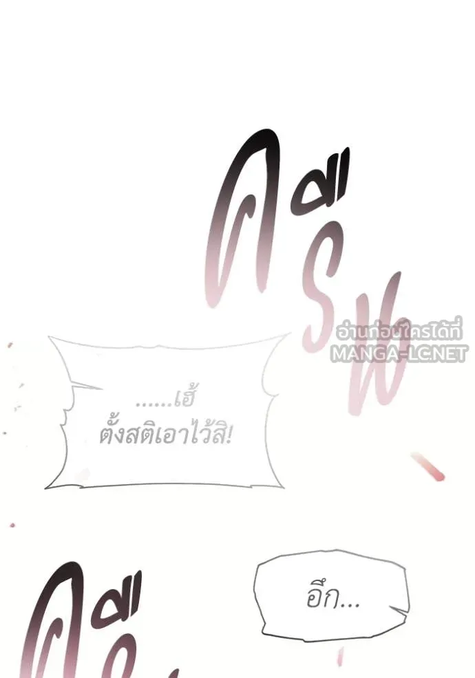 ศึกชิงบัลลังก์เทพเจ้ ตอนที่ 188 รูปที่ 46