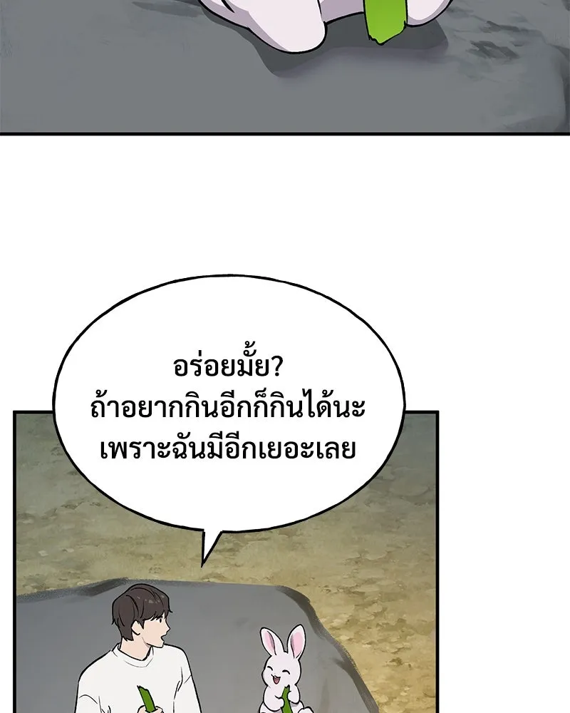 ปลูกผักพิชิตหอคอย ตอนที่ 2 รูปที่ 184