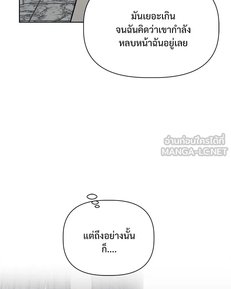 รักนี้ไม่ต้องมีเซนส์ ตอนที่ 24 รูปที่ 6