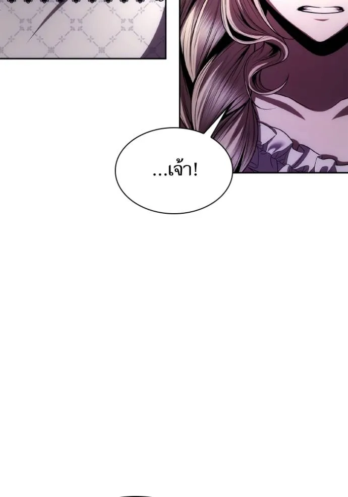 ชาตินี้น้องขอเป็นราช ตอนที่ 124 รูปที่ 91