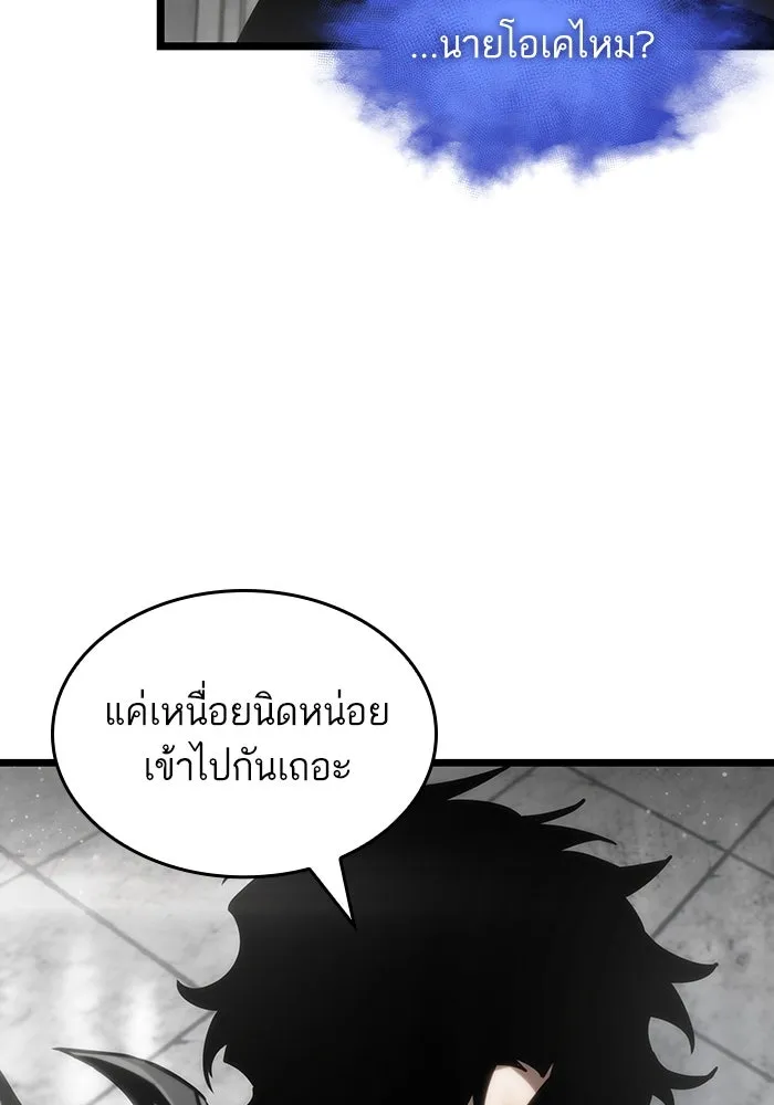 หลังวันสิ้นโลก ตอนที่ 128 รูปที่ 28