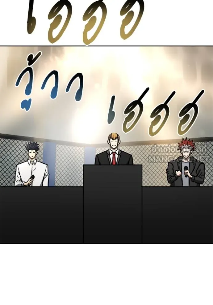 ราชาแห่งอ็อกทากอน ตอนที่ 185 รูปที่ 13