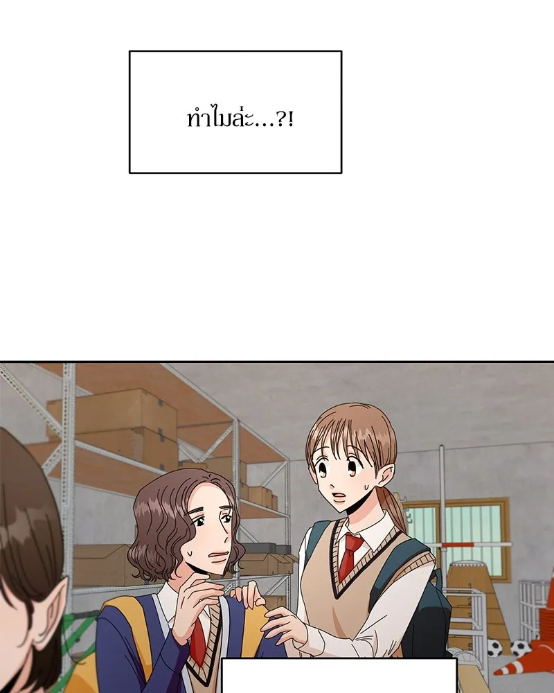 Pyramid Game เกมพีระมิด ตอนที่ 43 รูปที่ 28