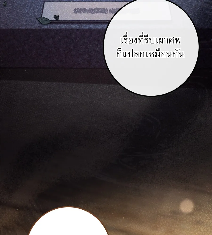 เรือนจำรัก ตอนที่ 47 รูปที่ 122