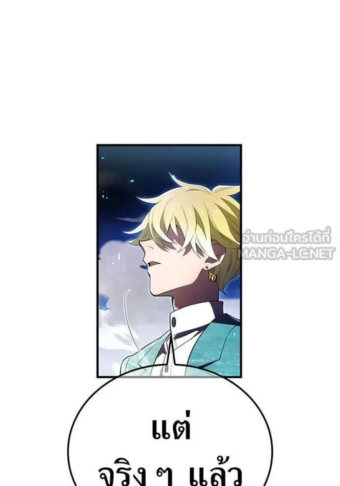 ฮันเตอร์สกิลโกง ตอนที่ 39 รูปที่ 129