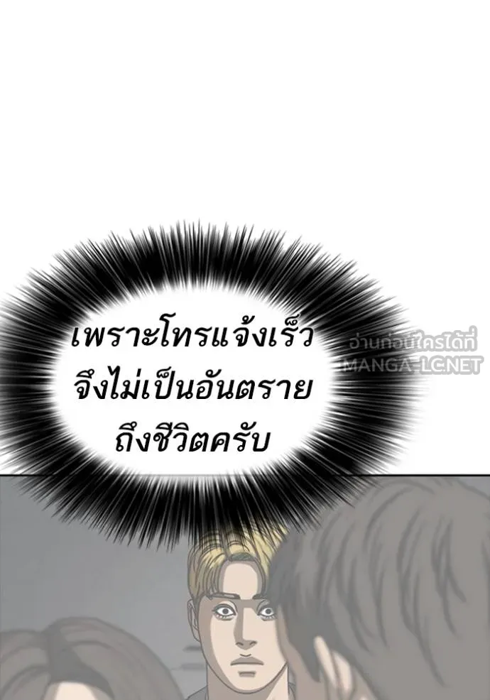 ชีวิตเวรเอ๊ย ตอนที่ 52 รูปที่ 45