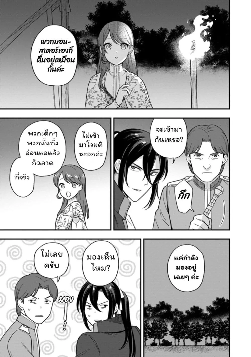Manga-lc-com อ่านมังงะ อ่านการ์ตูน ออนไลน์ ฟรี Aisanai to Iwaremashite mo Moto Maou no Hakushaku Reijou wa  ตอนที่ 1 2 3 4 5 6 7 8 9 10 11 12 13 14 ฟรี ไม่มีโฆษณา Manga-lc - อ่าน มังงะ อ่าน การ์ตูน ออนไลน์ อ่านมังงะ ฟรี