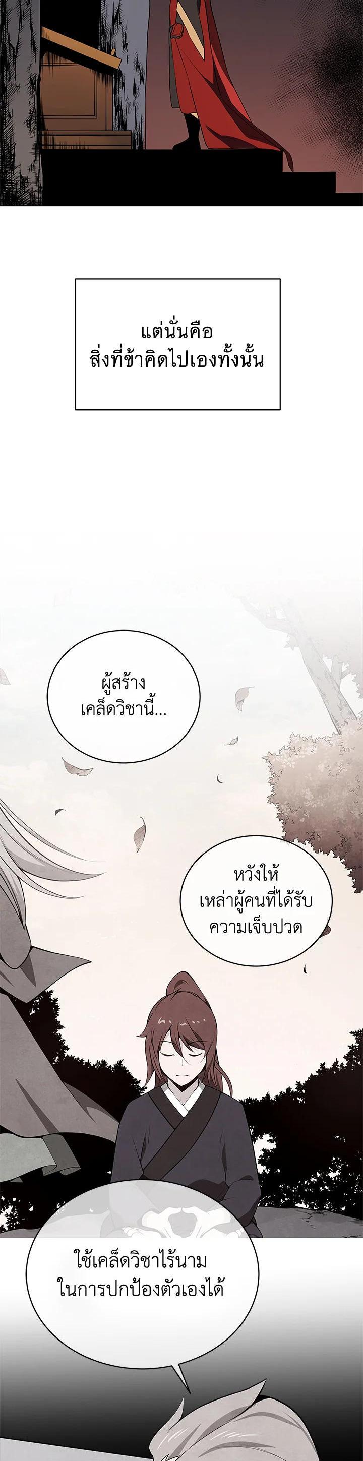 Manga-lc-com อ่านมังงะ อ่านการ์ตูน ออนไลน์ ฟรี The Descent of the Demonic Master ตอนที่ 1 2 3 4 5 6 7 8 9 10 11 12 13 14 ฟรี ไม่มีโฆษณา Manga-lc - อ่าน มังงะ อ่าน การ์ตูน ออนไลน์ อ่านมังงะ ฟรี