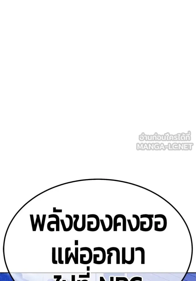 +99 ท่อนไม้ ตอนที่ 75 รูปที่ 146