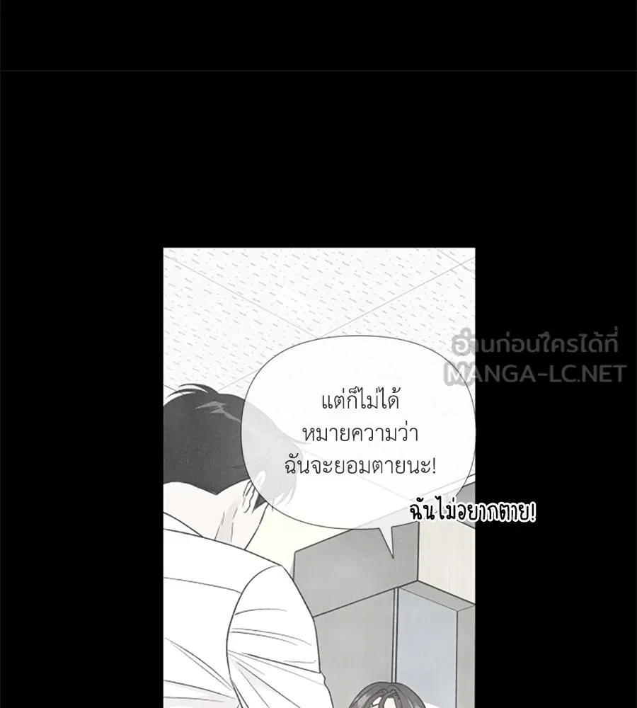 เหตุผลของคนไม่อยากอยู่ ตอนที่ 75 รูปที่ 45