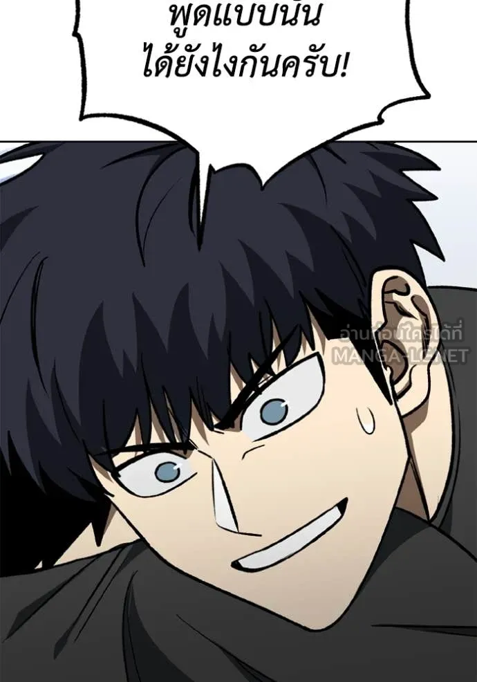 ราชาแห่งอ็อกทากอน ตอนที่ 174 รูปที่ 10