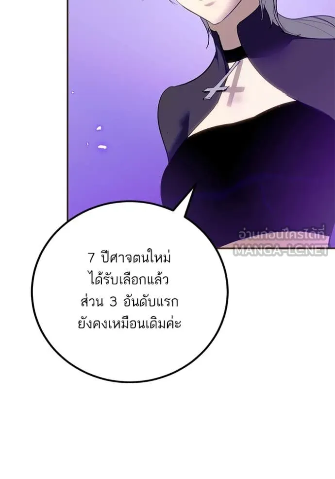 Return to Player ตอนที่ 215 รูปที่ 68