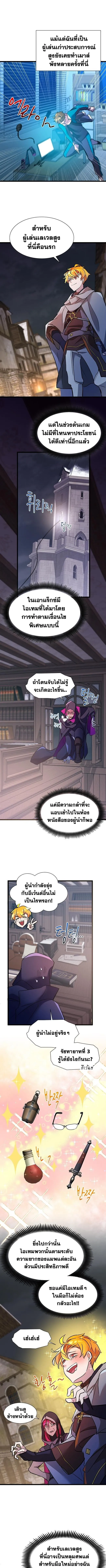 The World-Class Extra_s Walkthrough แผนเอาช_ว_ตรอดของต_วประกอบระด_บเทพ ตอนที่ ตอนที่ 23 รูปที่ 9