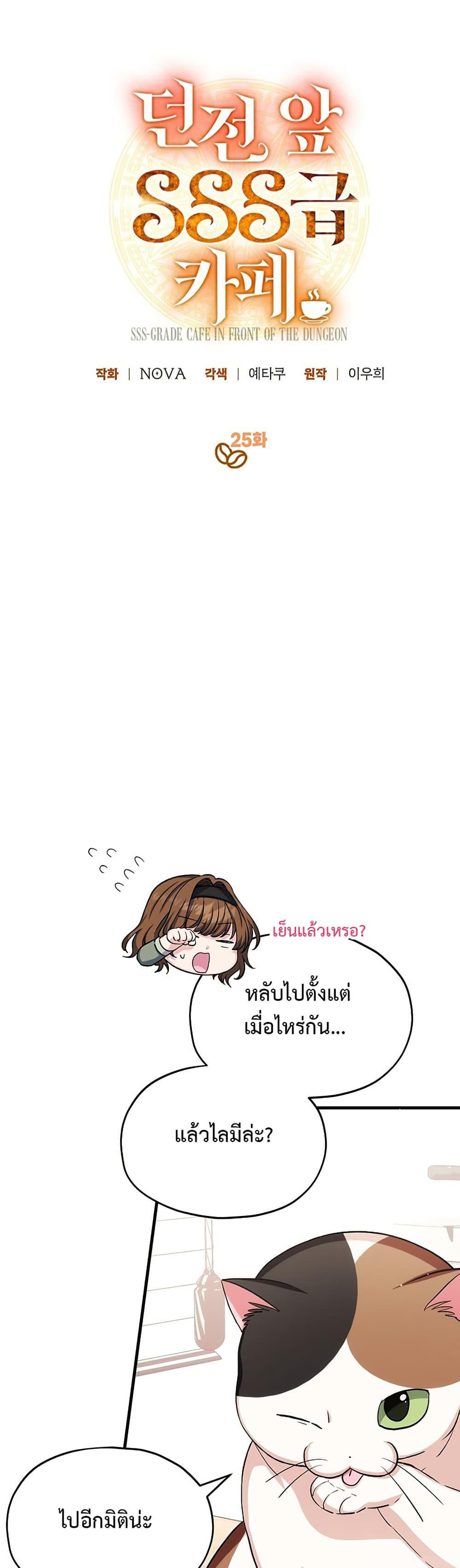 Manga-lc-com อ่านมังงะ อ่านการ์ตูน ออนไลน์ ฟรี The SSS-Class Cafe in Front of the Dungeon ตอนที่ 1 2 3 4 5 6 7 8 9 10 11 12 13 14 ฟรี ไม่มีโฆษณา Manga-lc - อ่าน มังงะ อ่าน การ์ตูน ออนไลน์ อ่านมังงะ ฟรี