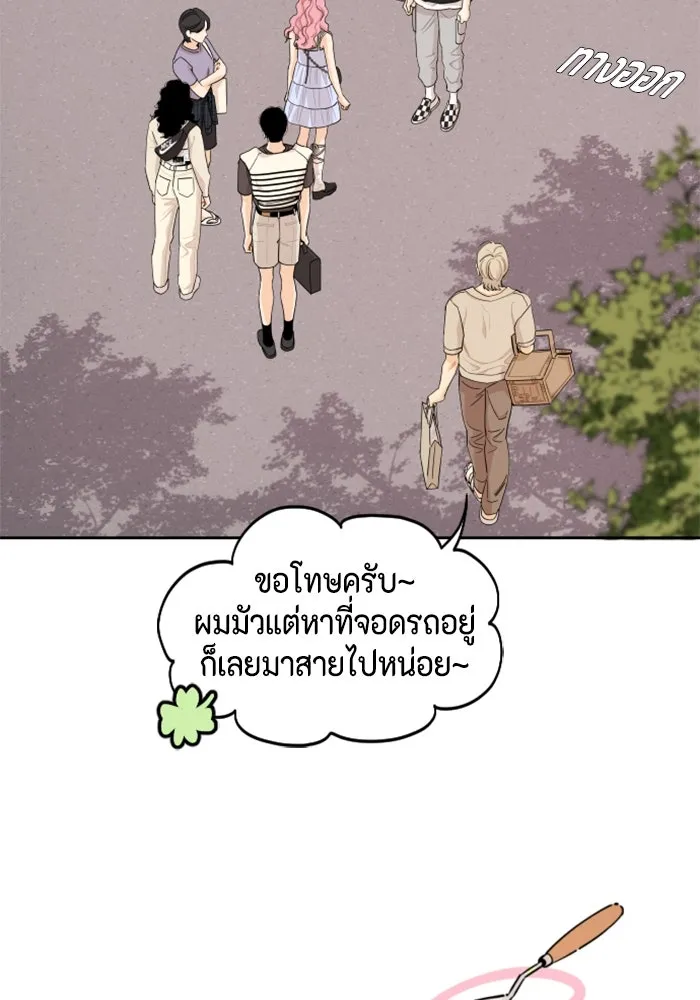 จริง ๆ แล้ว โอบารัมน่ะ… ตอนที่ 33 รูปที่ 73