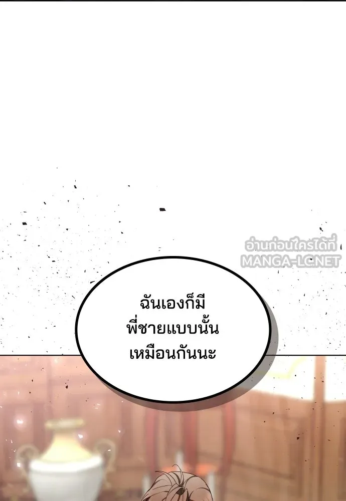 เหตุผลที่นางร้ายจับดาบ ตอนที่ 5 รูปที่ 120