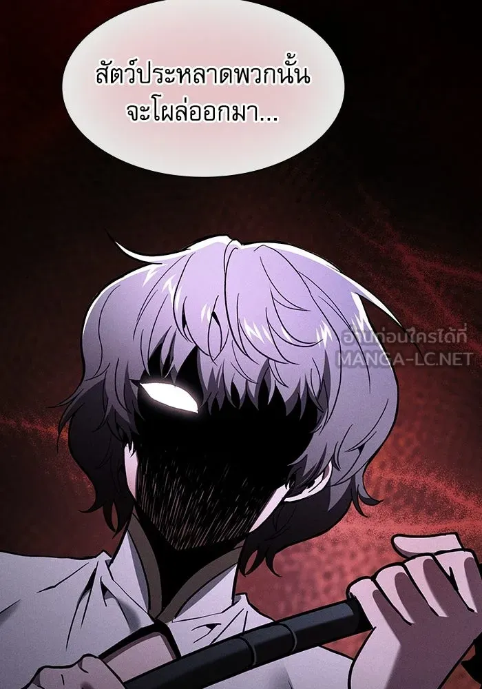 นักดาบอัจฉริยะจากอะคาเดมี ตอนที่ 120 รูปที่ 9