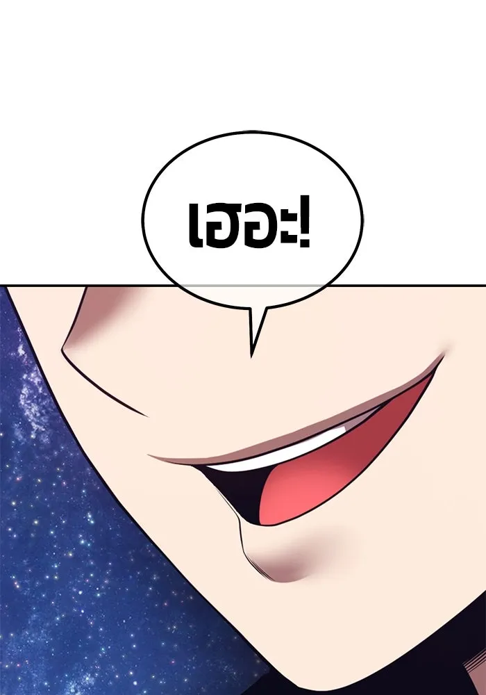 +99 ท่อนไม้พร้อมบวก ตอนที่ 60 ดิเมนชันอีตเตอร์ (8) รูปที่ 391