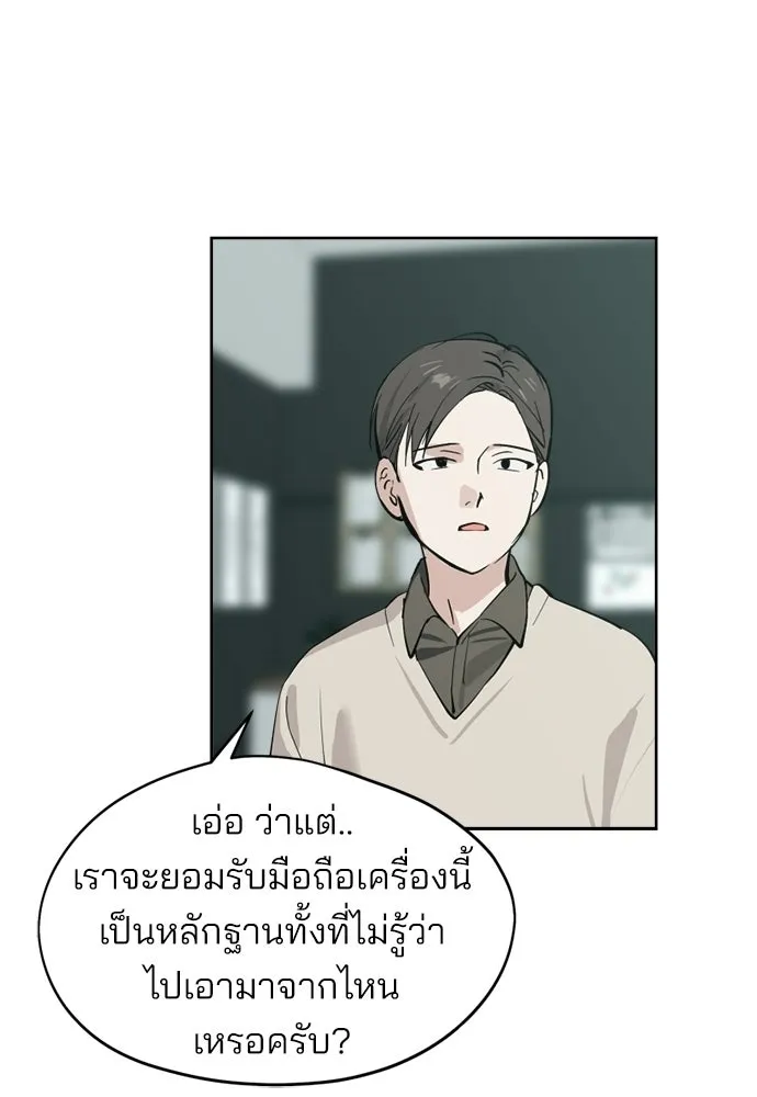 สวยเองนักเลงพอ ตอนที่ 32 รูปที่ 80