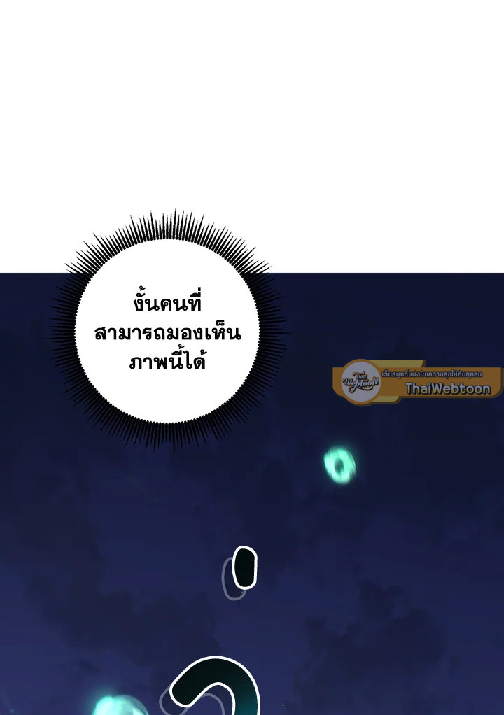 พลทหารโครงกระดูกผู้ม ตอนที่ 127 รูปที่ 58