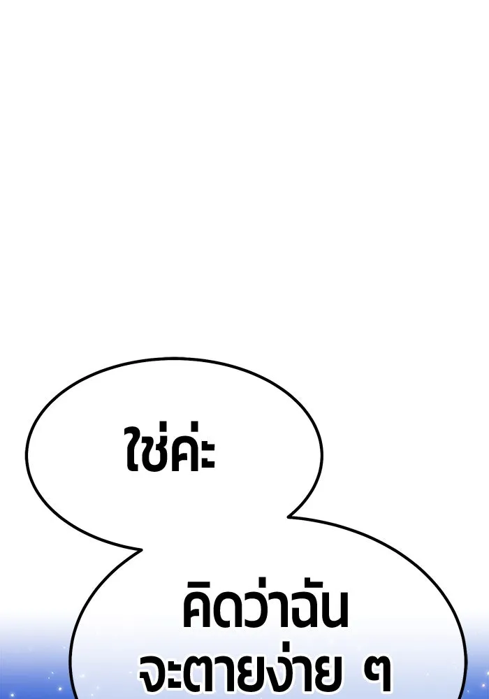 +99 ท่อนไม้พร้อมบวก ตอนที่ 75 รูปที่ 241