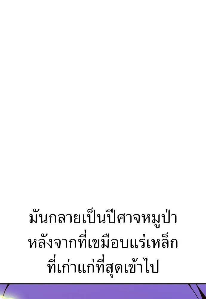 ไอ้เพลเยอร์นั่น ฉันฆ่ามันเอง ตอนที่ 28 รูปที่ 76