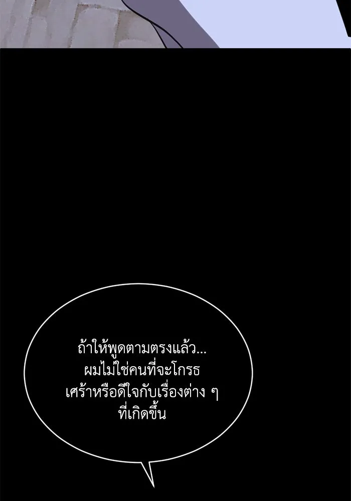 ชีวิตรักฉบับเดจาวู ตอนที่ 49 รูปที่ 59