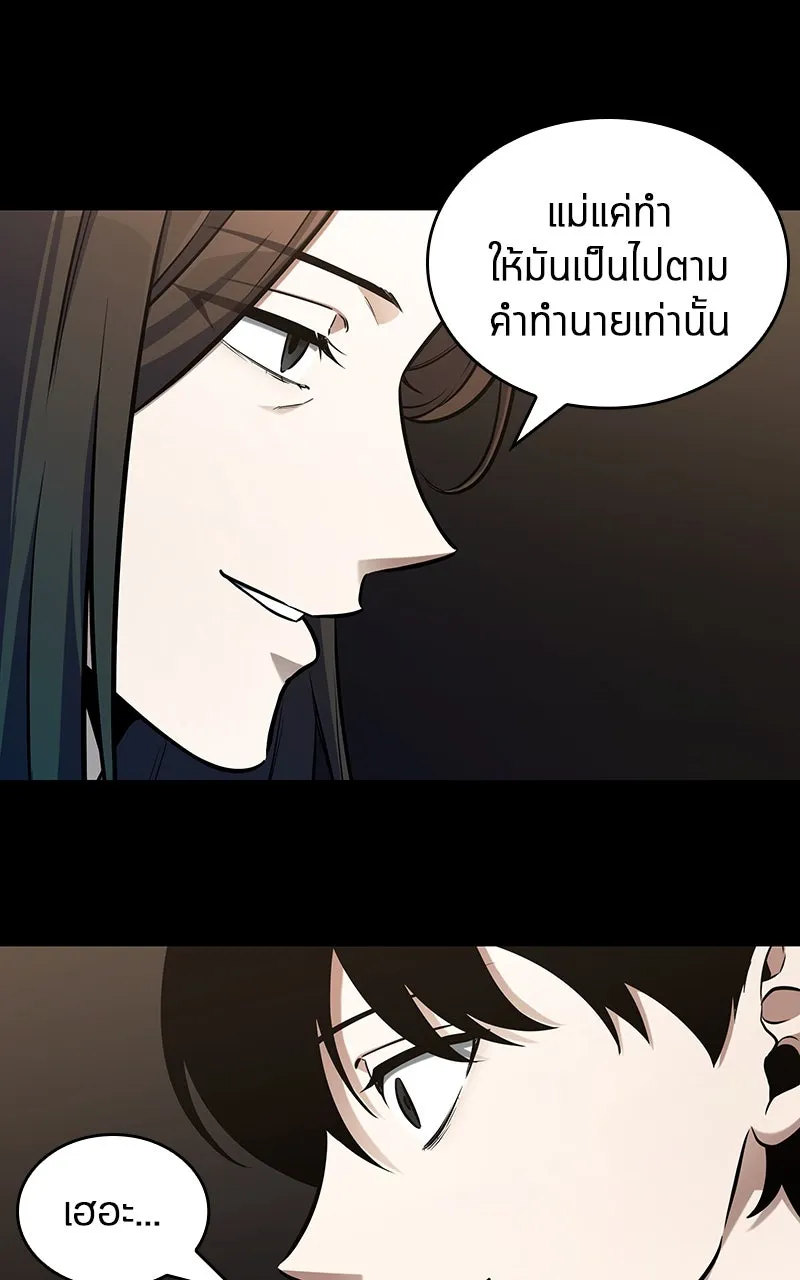 Omniscient Reader อ่านชะตาวันสิ้นโลก ตอนที่ 33 อ่านอีกรอบ (1) รูปที่ 131