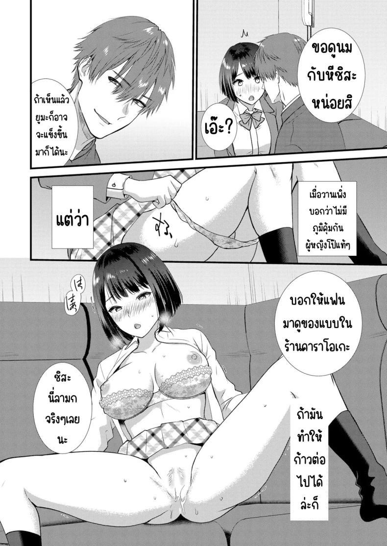 Doujin-Lc- อ่าน โดจิน มังฮวา เกาหลี ญี่ปุ่น จีน แปลไทย มีเซ็กส์กับเพื่อนแฟนตอนไปทัศนศึกษา [Takamiya Hairi] Shuugaku Ryokouchuu, Kare Tomo to Sex Tsuke ~ Gokubuto Chinko ni Nando mo Ikasare Hamerarete ตอนที่ 1 2 3 4 5 6 7 8 9 10 11 12 13 14 ฟรี ไม่มีโฆษณา อ่าน โดจิน Manhwa เกาหลี ญี่ปุ่น จีน เรามีครบ คัดมาให้เน้นๆ โดจิน 18+ รับประกันความฟินโดย  Doujin Lc