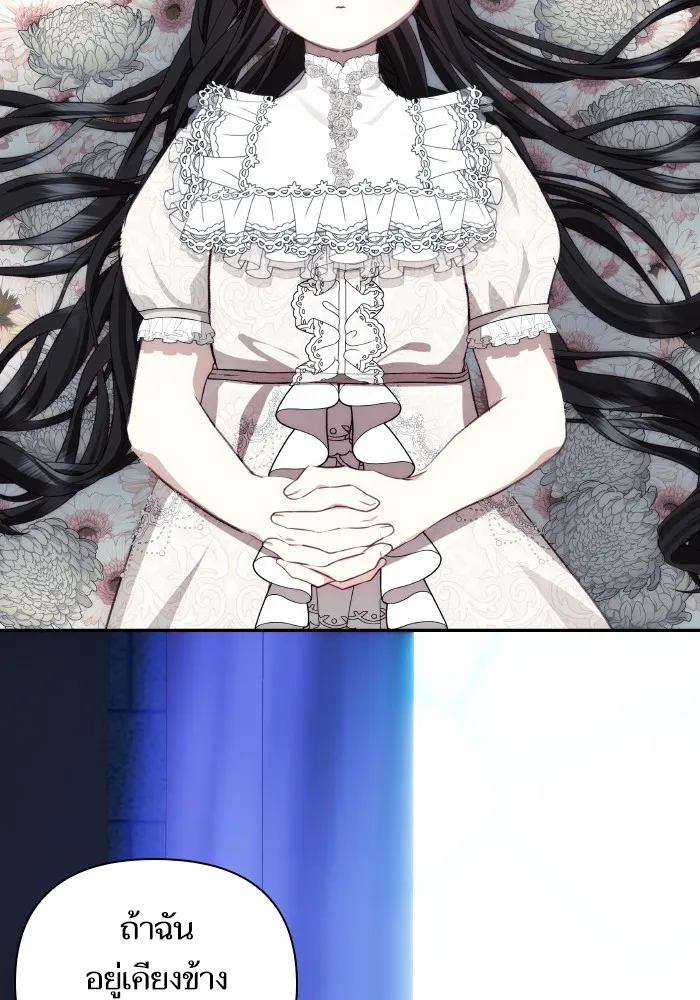 บุตรสาวของดยุกปีศาจ ตอนที่ 88 รูปที่ 77