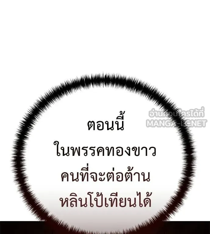 มัจจุราชชุดแดง ตอนที่ 39 รูปที่ 62