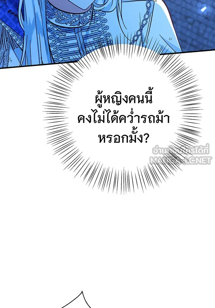 นางร้ายที่ไหนจะมีคุณธรรม ตอนที่ 33 รูปที่ 6