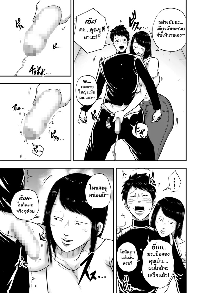 Doujin-Lc- อ่าน โดจิน มังฮวา เกาหลี ญี่ปุ่น จีน แปลไทย กุญแจสื่อรัก  [Egao no Ichigo Doragon] Tonari no Busuyama-san ตอนที่ 1 ฟรี ไม่มีโฆษณา อ่าน โดจิน Manhwa เกาหลี ญี่ปุ่น จีน เรามีครบ คัดมาให้เน้นๆ โดจิน 18+ รับประกันความฟินโดย Doujin Lc