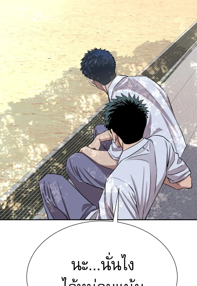 หลานอัจฉริยะของราชาเงินกู้ ตอนที่ 10 รูปที่ 67