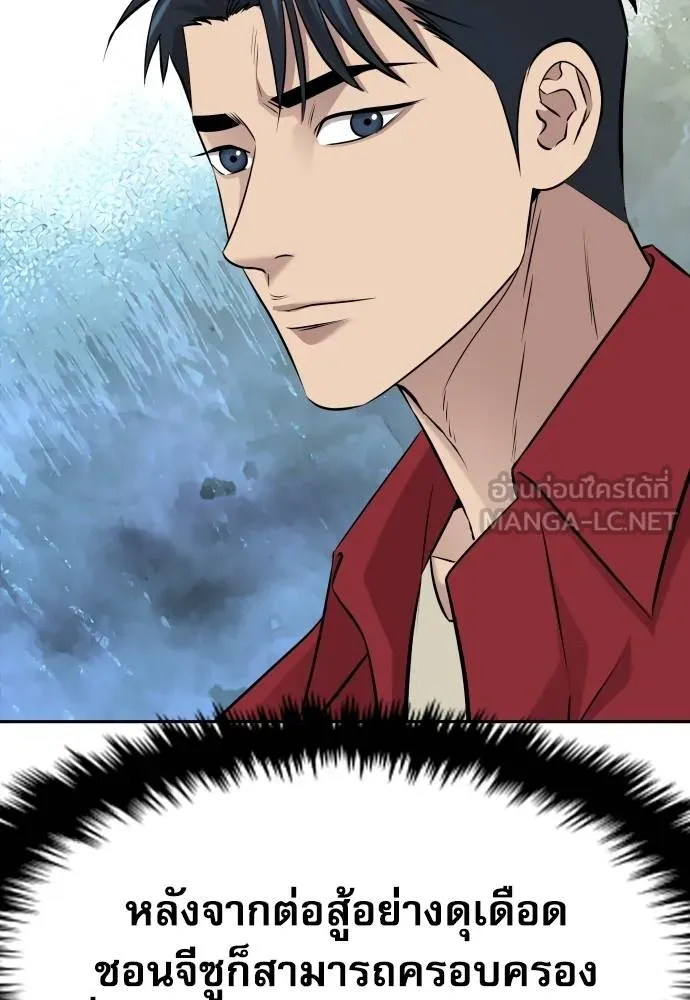 หลานอัจฉริยะ ตอนที่ 24 รูปที่ 94