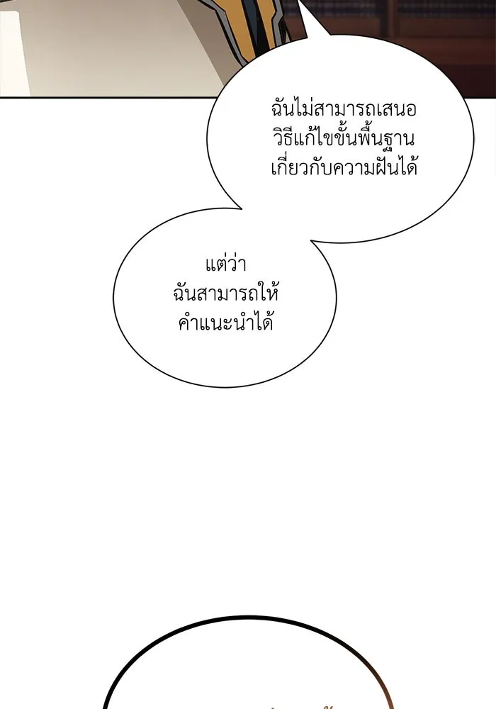 ชีวิตพลิกผันของลอร์ดผู้เกียจคร้าน ตอนที่ 45 เส้นทางของนักดาบ รูปที่ 103