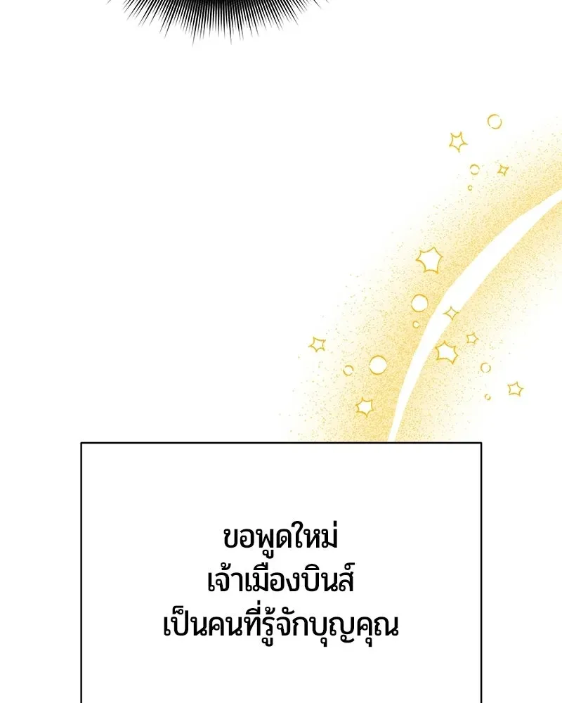 The Magic Tower_s Problem Child ต_วอ_นตรายแห_งหอคอยเวท ตอนที่ ตอนที่ 41 รูปที่ 103