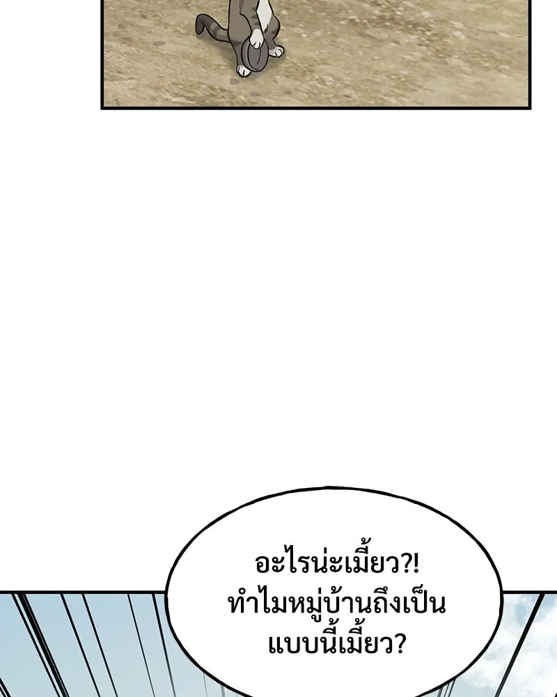 ปลูกผักพิชิตหอคอย ตอนที่ 83 รูปที่ 154