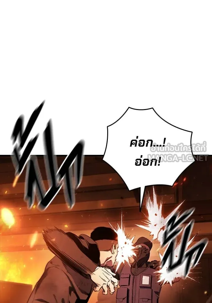 มหาสงครามคนแกร่ง ตอนที่ 46 รูปที่ 11