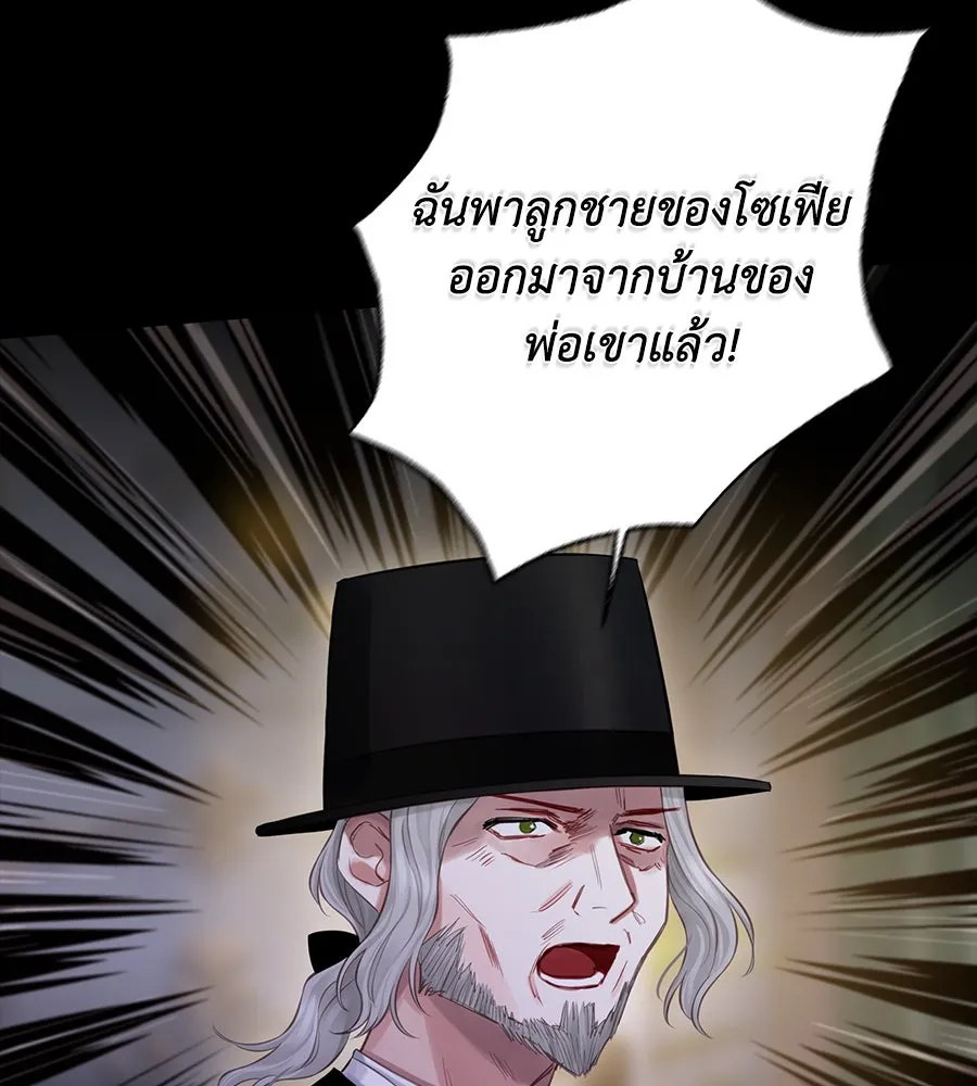 บาสเตียน ตอนที่ 18 รูปที่ 37