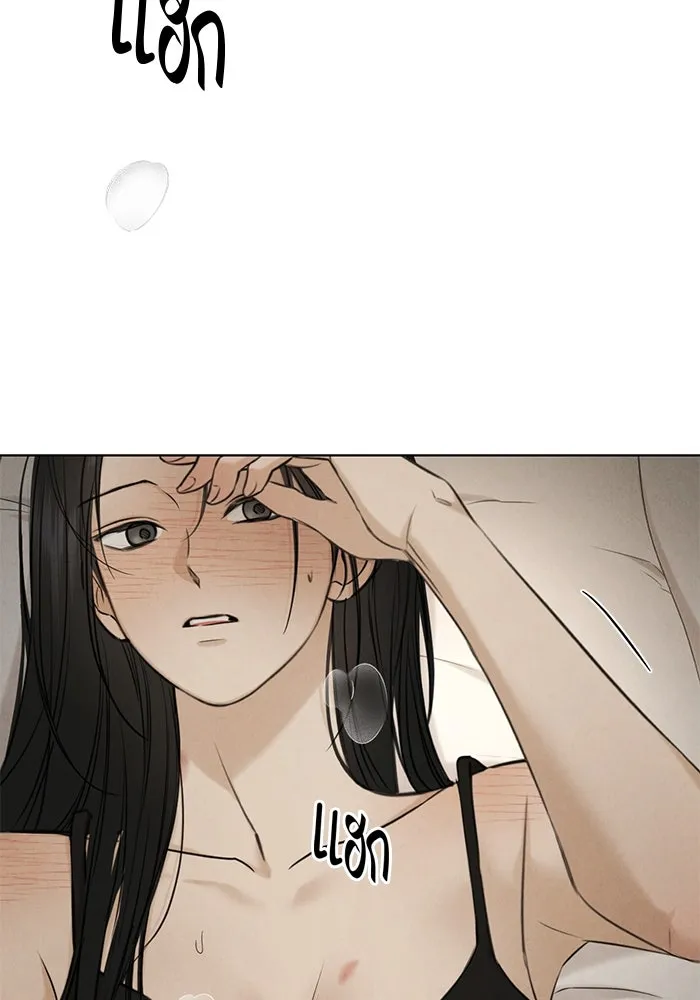 เพียงรุ่งอรุณ ตอนที่ 52 รูปที่ 17