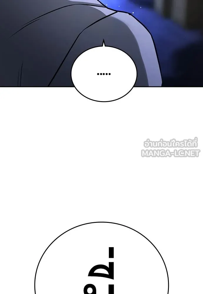 คูเซรา ตอนที่ 47 รูปที่ 236