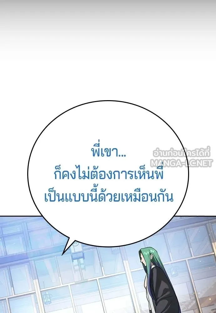 คูเซรา ตอนที่ 60 รูปที่ 107