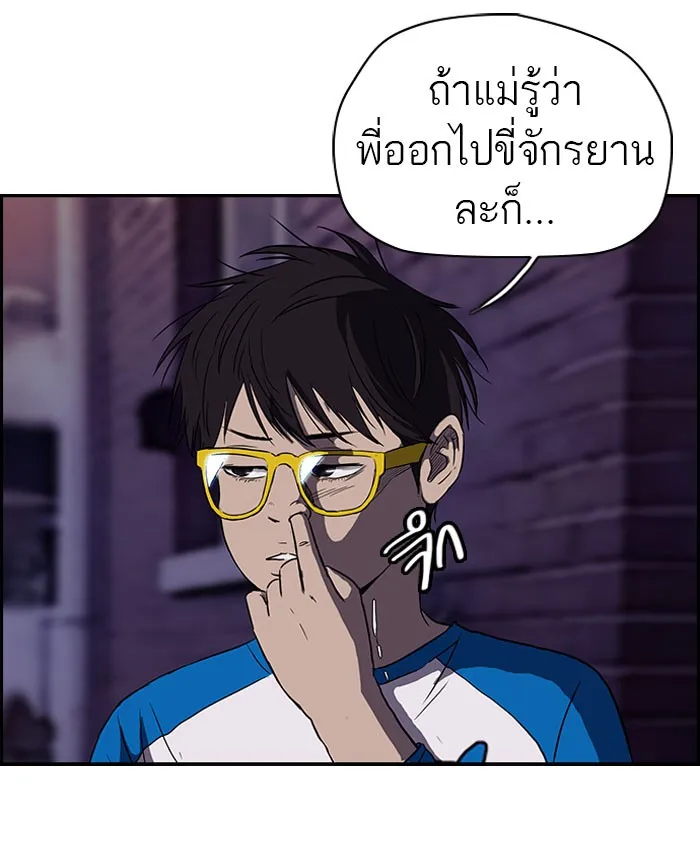 ปั่นสู้ฝันbrWind Breaker ตอนที่ 40 รูปที่ 50