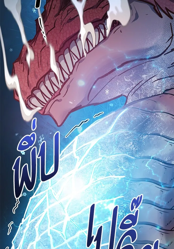 My S-Class Hunters ตอนที่ 93 เจ้านายของเหล่ามังกรคำสาปพิษ ( รูปที่ 79