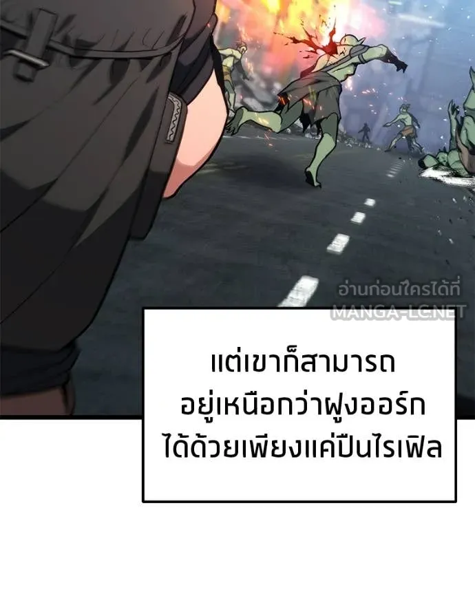 โทษที พื้นที่นี้ ตอนที่ 62 รูปที่ 38