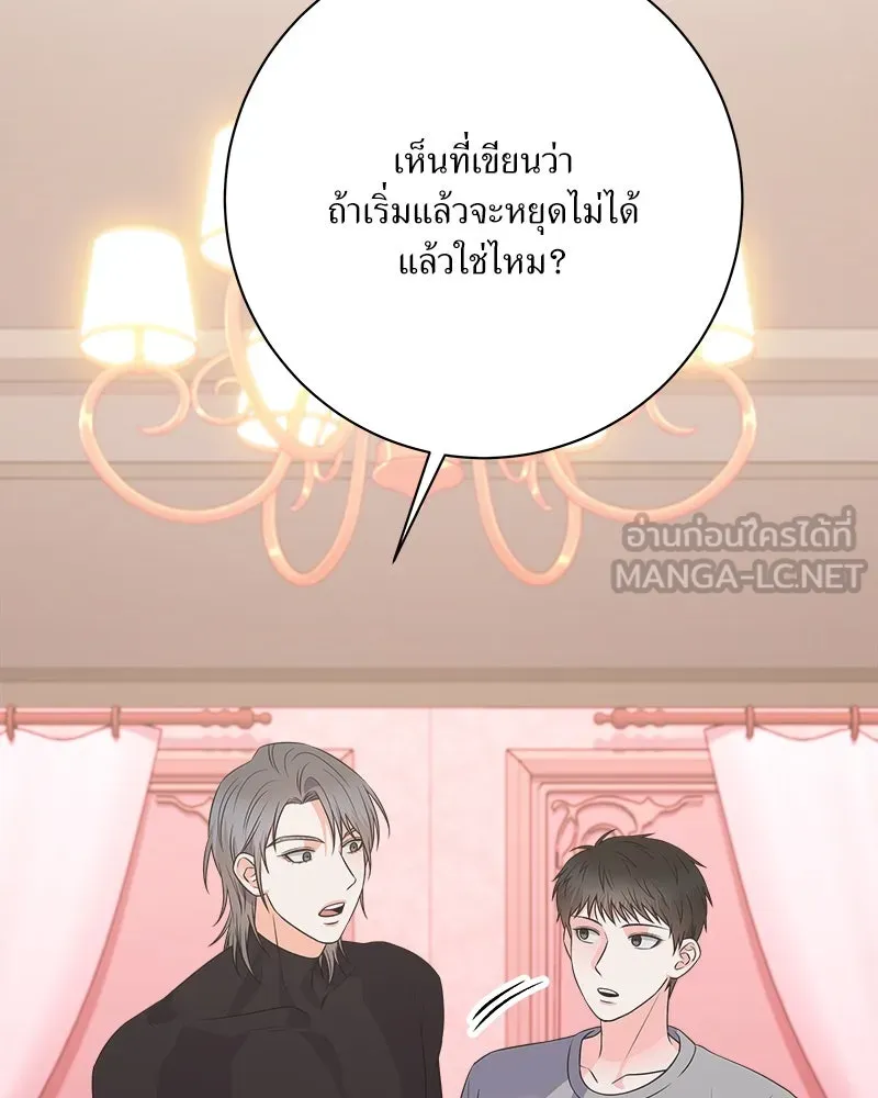 แด่ความเกลียดชัง ตอนที่ ตอนพิเศษ 1 รูปที่ 51