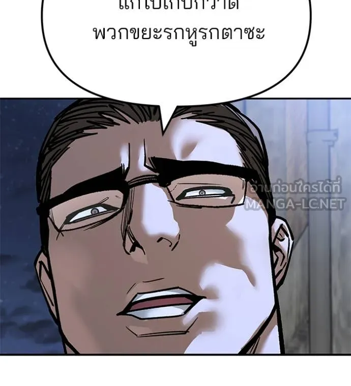 เลวฟาดเลว ตอนที่ 149 รูปที่ 131