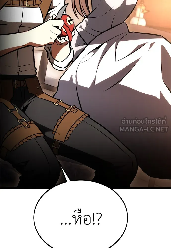 ไอ้เพลเยอร์นั่น ฉันฆ่ามันเอง ตอนที่ 21 รูปที่ 108