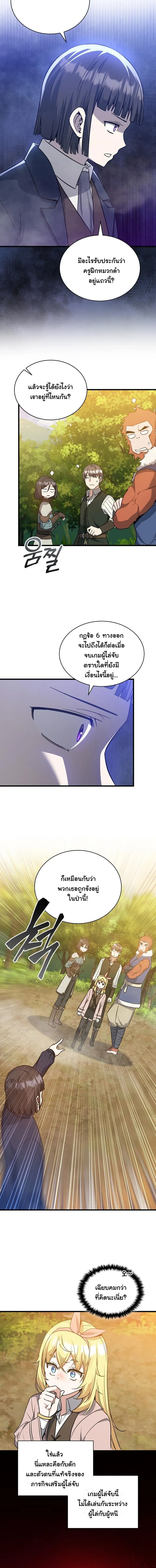 I Became the Academy Villain_s Daughter ปฏ_บ_ต_การป_มสเตต_สของล_กสาวจอมมาร ตอนที่ ตอนที่ 21 รูปที่ 4